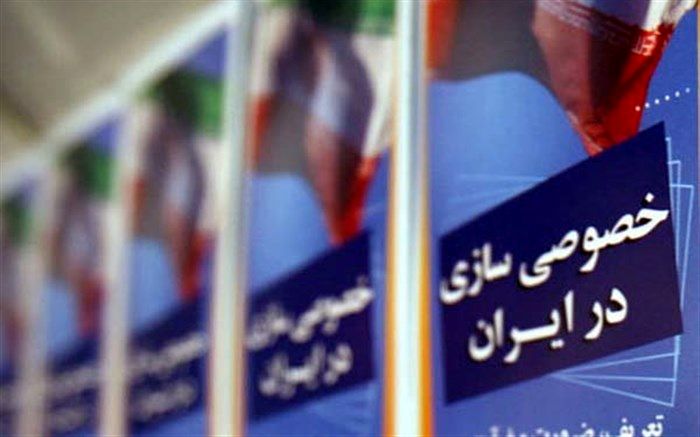 رئیس سازمان خصوصی‌سازی :اصلاح ساختار برخی از بنگاه‌‌ها برای خصوصی سازی ضروری است