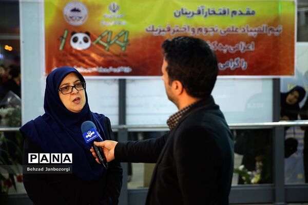 استقبال از تیم دانش‌آموزی منتخب در دوازدهمین المپیاد جهانی نجوم