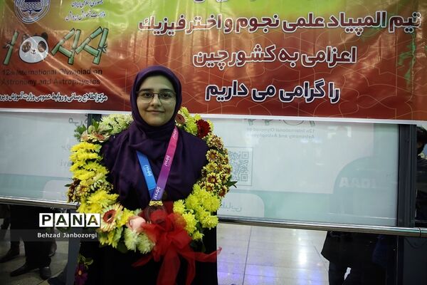 استقبال از تیم دانش‌آموزی منتخب در دوازدهمین المپیاد جهانی نجوم
