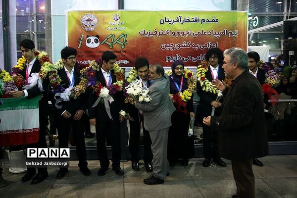 استقبال از تیم دانش‌آموزی منتخب در دوازدهمین المپیاد جهانی نجوم