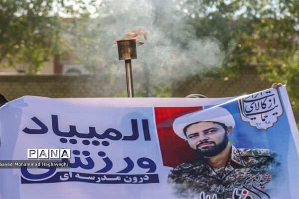 آغاز المپیاد فرهنگی ورزشی درون مدرسه‌ای در لامرد فارس