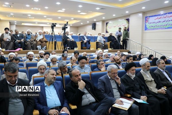 دوازدهمین هم‌اندیشی سالانه ستاد همکاری‌های حوزه و آموزش‌و‌پرورش