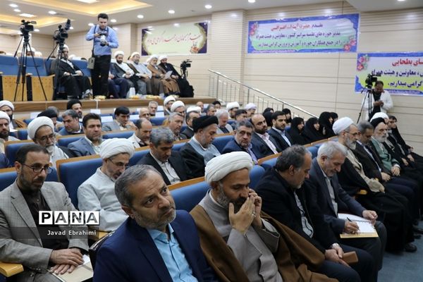 دوازدهمین هم‌اندیشی سالانه ستاد همکاری‌های حوزه و آموزش‌و‌پرورش