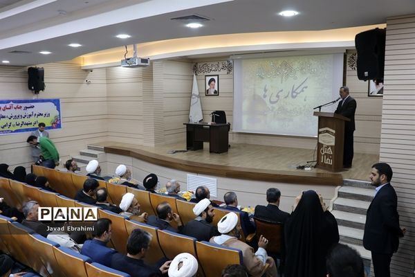 دوازدهمین هم‌اندیشی سالانه ستاد همکاری‌های حوزه و آموزش‌و‌پرورش