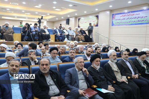 دوازدهمین هم‌اندیشی سالانه ستاد همکاری‌های حوزه و آموزش‌و‌پرورش