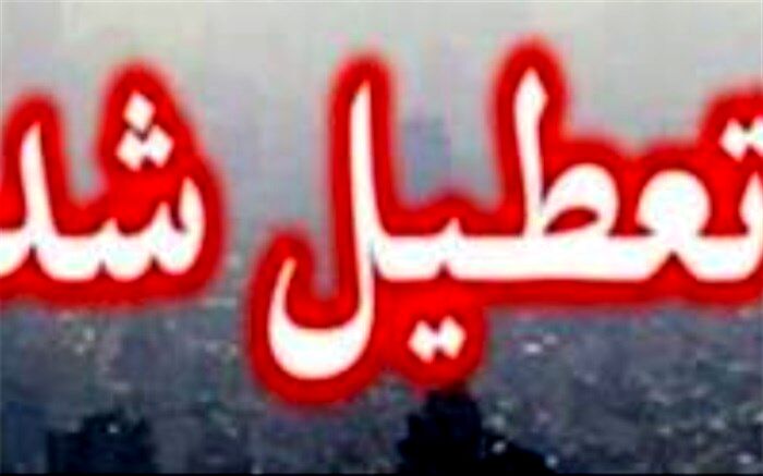 تعطیلی مدارس ابتدایی  بوشهر و دیلم به دلیل بارش باران