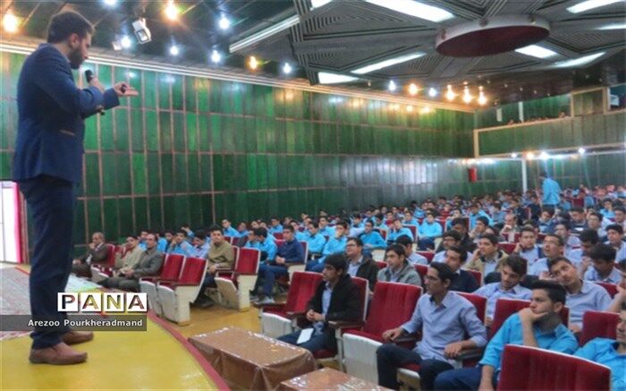 برگزاری همایش انگیزشی ویژه دانش آموزان