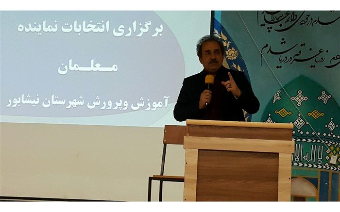 انتخابات پارلمان معلمان نیشابور برگزار شد