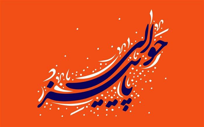 نامه تشکر خانواده بیش از ۱۰۰ شهید منا از رئیس صداوسیما