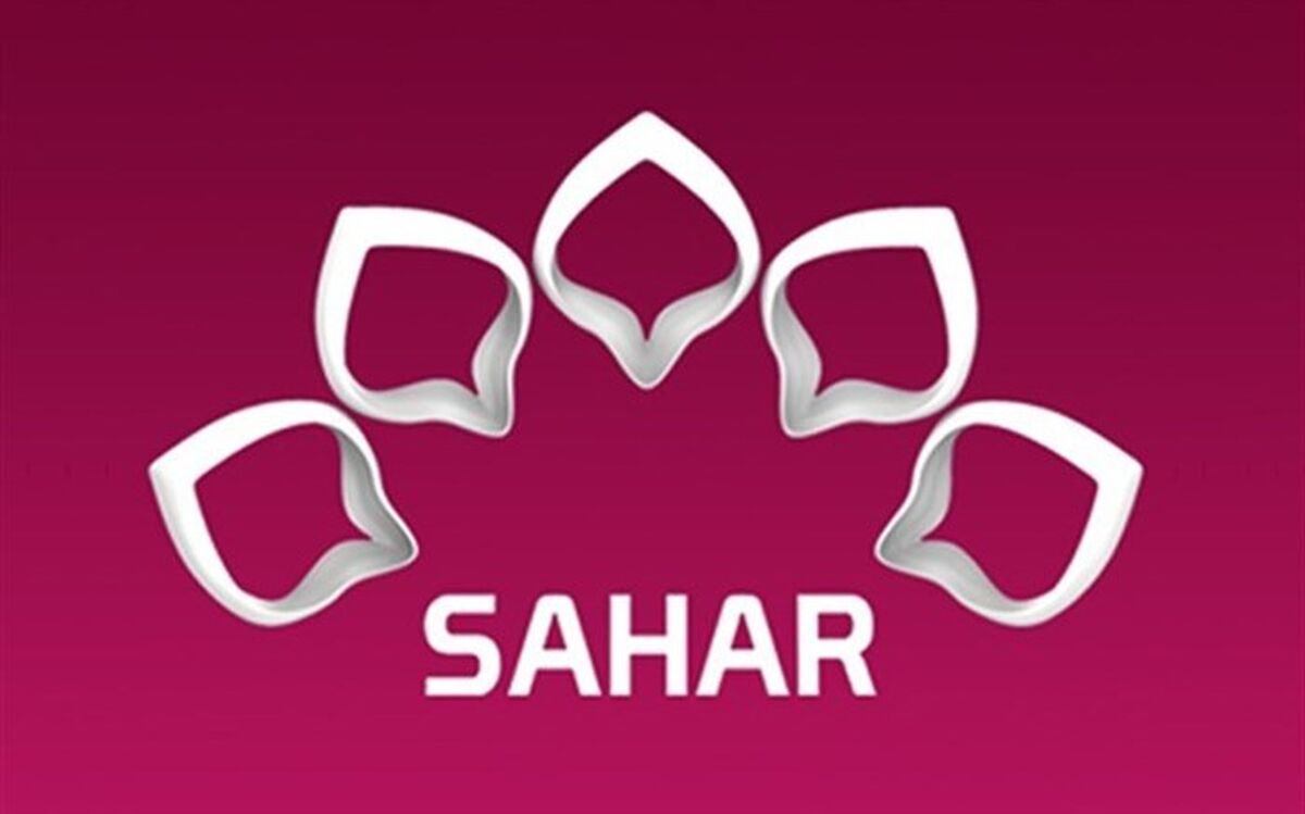رونمایی از طرح تحول اتاق خبر شبکه جهانی سحر