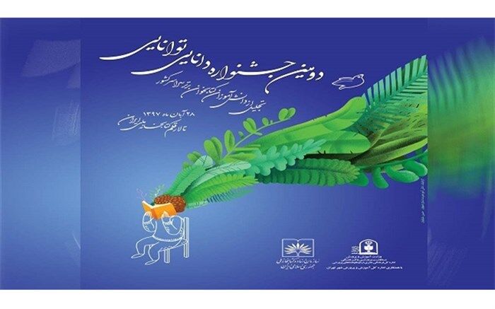 تجلیل از 300 دانش‌آموز کتاب پژوه در هفته کتاب