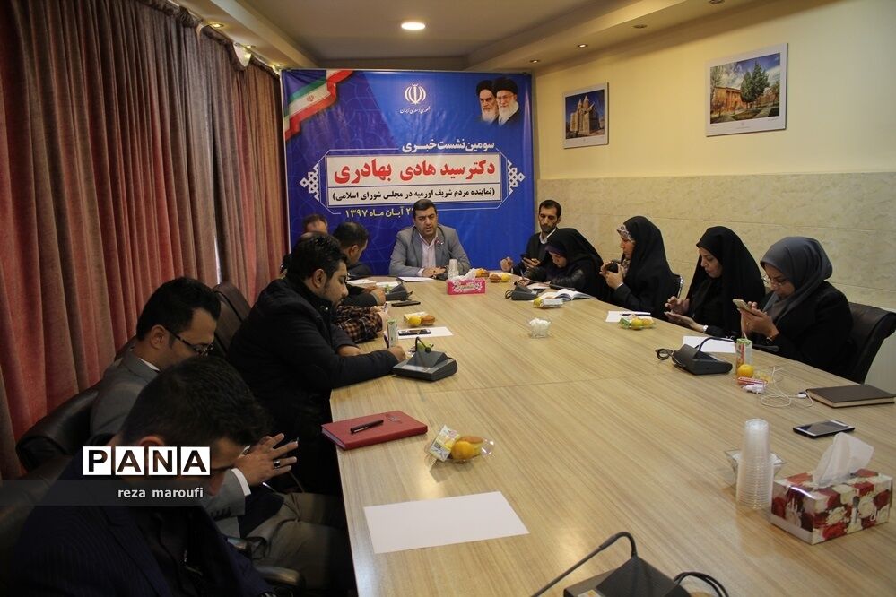 نشست خبری هادی بهادری، نماینده مردم ارومیه در مجلس شورای اسلامی