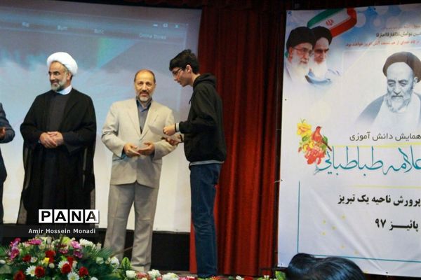 اولین همایش دانش‌‌آموزی یادواره علامه طباطبایی  در تبریز