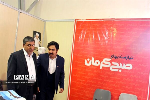 بازدید مدیرکل آموزش‌‌وپرورش استان کرمان از نمایشگاه مطبوعات