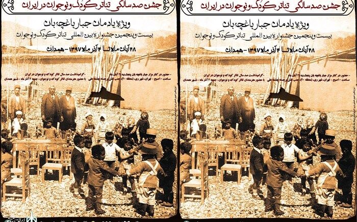 اردشیر صالحپور: باغچه‌بان از سپییده صبح تا وقت خواب معلم بود