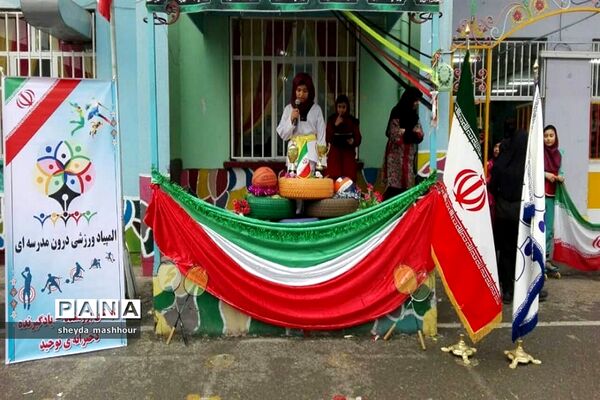 برگزاری پنجمین المپیاد درون مدرسه‌ای درشهرری