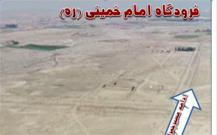 اجرای عملیات  عمرانی مسیرارتباطی فشافویه به دوربرگردان فرودگاه امام خمینی (ره)