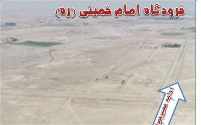 اجرای عملیات  عمرانی مسیرارتباطی فشافویه به دوربرگردان فرودگاه امام خمینی (ره)