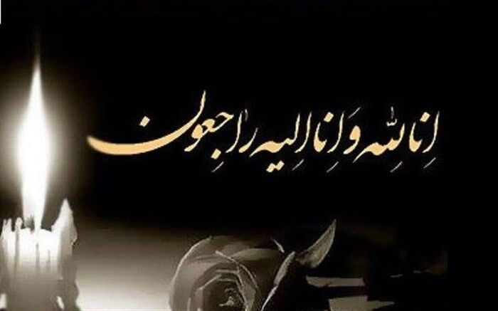 پیام تسلیت حزب اسلامی کار در پی درگذشت رئیس سازمان تامین اجتماعی و معاونش