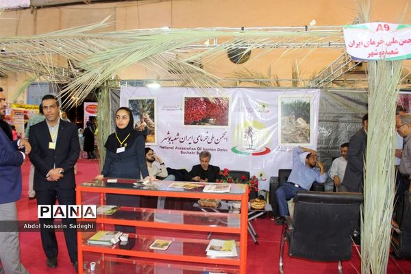 جشنواره و نمایشگاه بین المللی خرما و صنایع وابسته در بوشهر