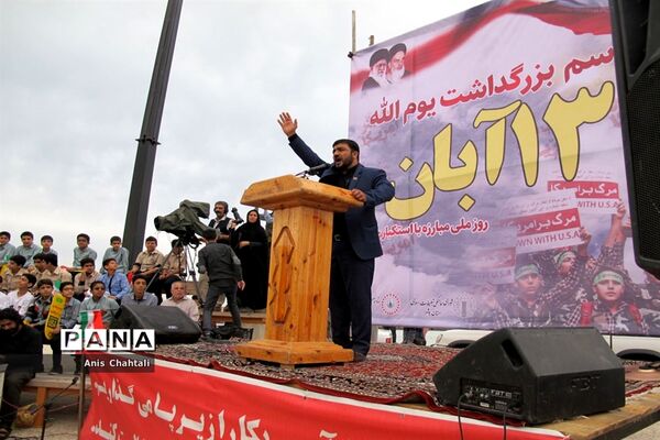 راهپیمایی روز 13 آبان در بوشهر-2
