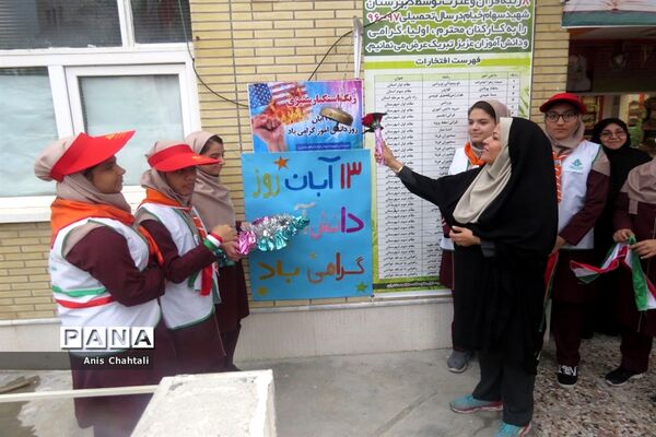 راهپیمایی روز 13 آبان در بوشهر-2