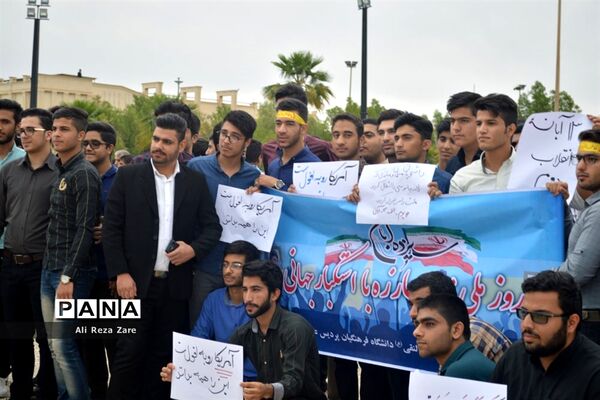 راهپیمایی  روز 13 آبان در بوشهر