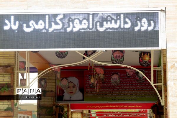 راهپیمایی  روز 13 آبان در بوشهر