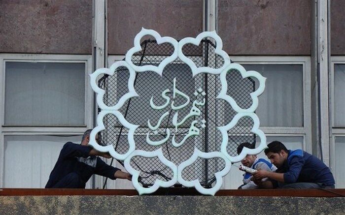 ۵ نامزد نهایی شهرداری تهران انتخاب شدند
