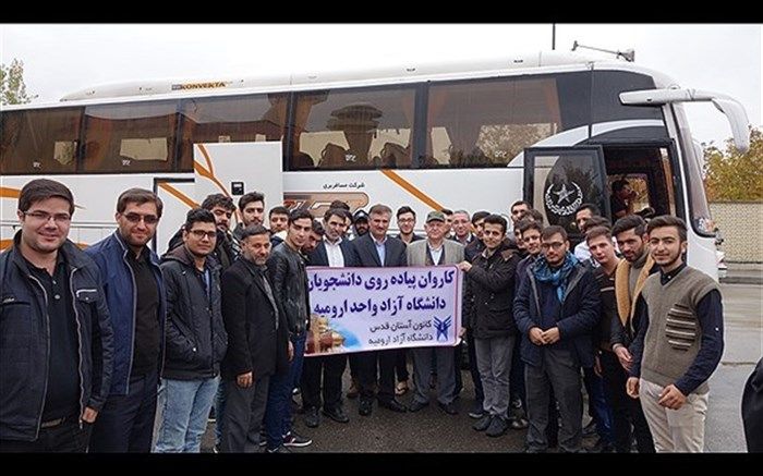 اعزام کاروان پیاده زائران امام رضا (ع) دانشگاه آزاد اسلامی واحد ارومیه