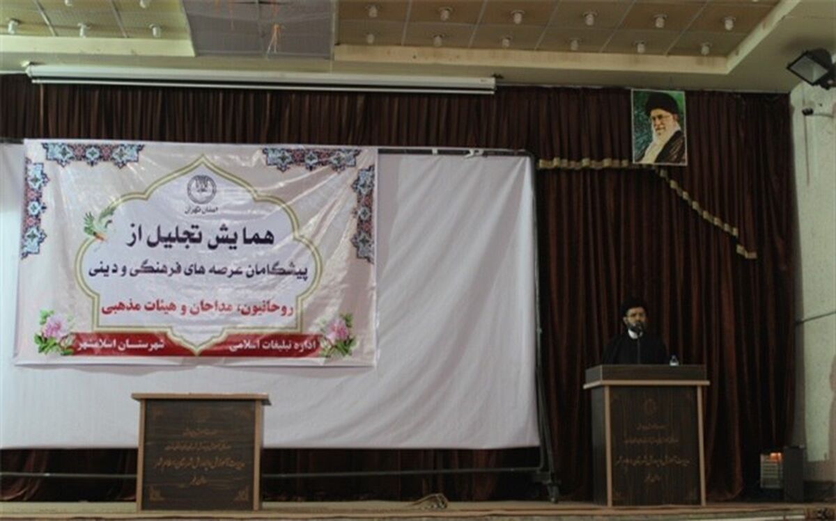 برگزاری همایش تجلیل از پیر غلامان اهل بیت(ع)  وخادمین مو کب های اربعین حسینی در اسلامشهر