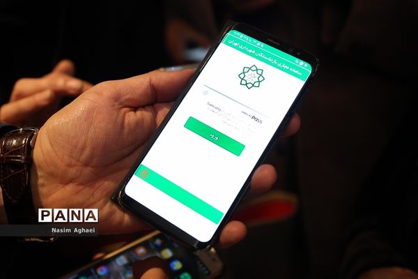 مراسم بهره‌برداری از اپلیکیشن موبایل مرکز خدمات رفاهی