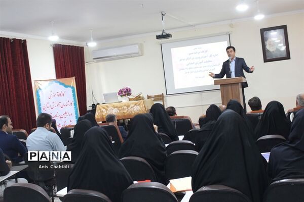 کارگاه آموزشی برنامه تدبیرآموزش و پرورش استان بوشهر