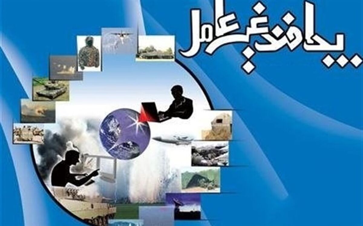 پدافند غیرعامل یعنی برخورداری از امنیت