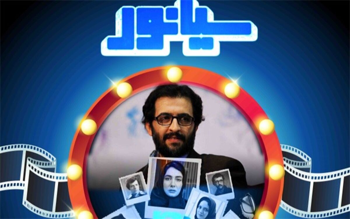 بهروز شعیبی از «سیانور» می‌گوید