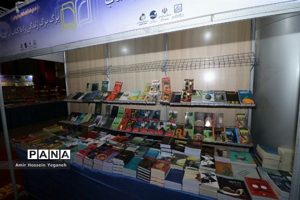 نمایشگاه بزرگ کتاب در جزیره کیش