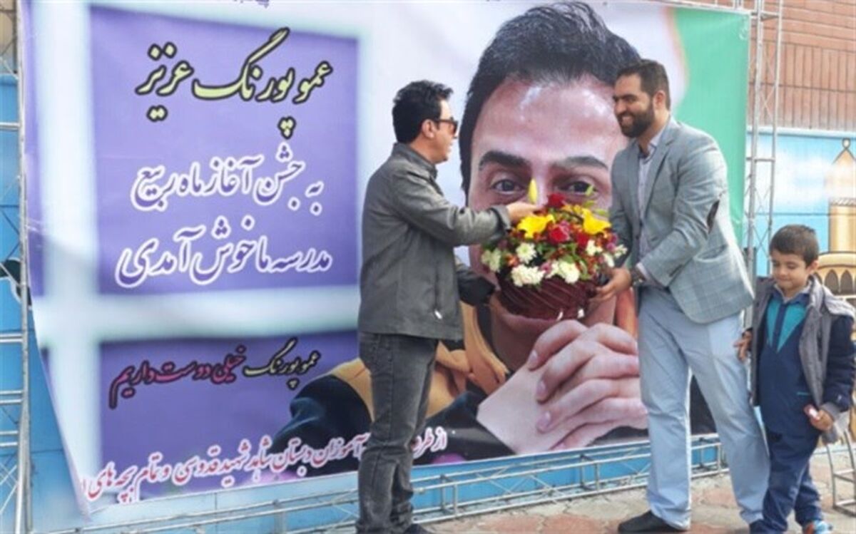 تقدیر پیشتازان دبستان شاهد شهید قدوسی از عمو پورنگ