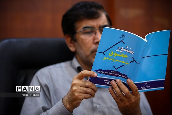 نشست هم اندیشی نمایندگان حقوق شهروندی استان‌ها و حوزه ستادی