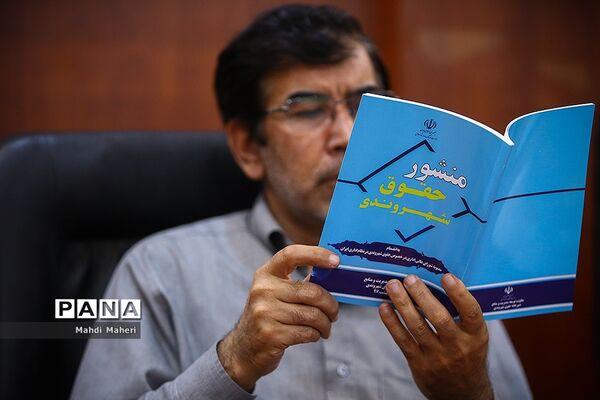 نشست هم اندیشی نمایندگان حقوق شهروندی استان‌ها و حوزه ستادی