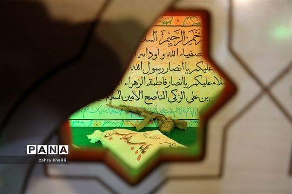 دختران سرزمین نور