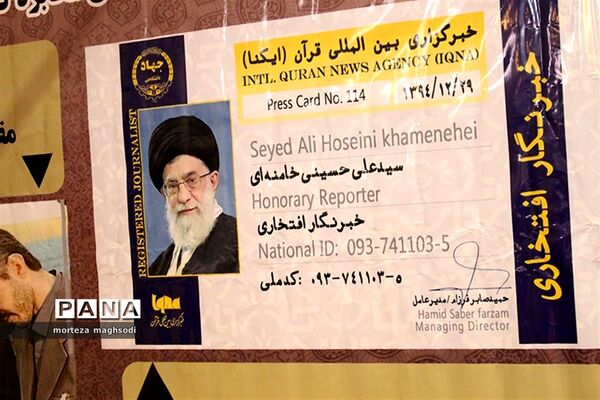 هفدهمین نمایشگاه کتاب و چهارمین نمایشگاه مطبوعات استان کرمان