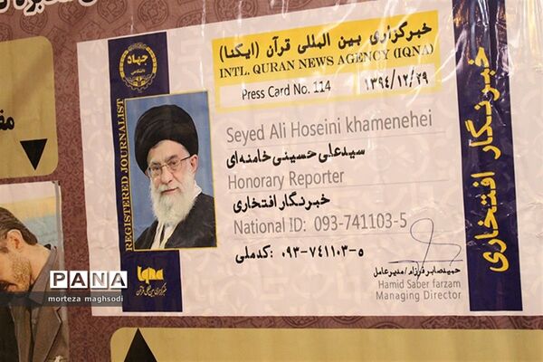 هفدهمین نمایشگاه کتاب و چهارمین نمایشگاه مطبوعات استان کرمان