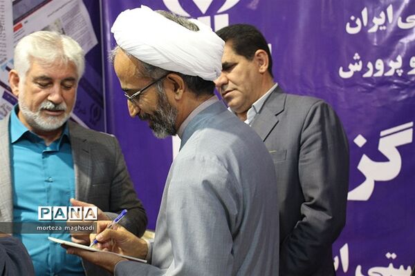 هفدهمین نمایشگاه کتاب و چهارمین نمایشگاه مطبوعات استان کرمان