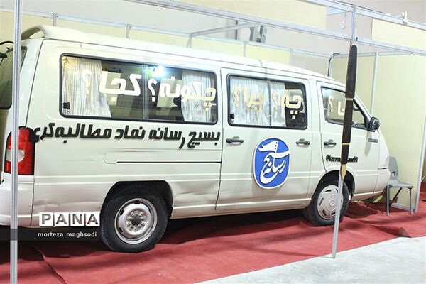 هفدهمین نمایشگاه کتاب و چهارمین نمایشگاه مطبوعات استان کرمان