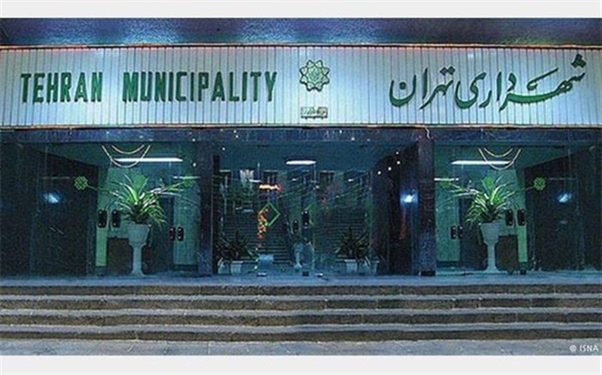 انصراف نامزد نخست شهرداری تهران