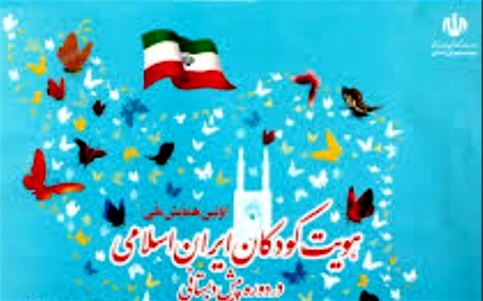 همایش کوهنوردی کارکنان آموزش و پرورش استان یزد برگزارشد