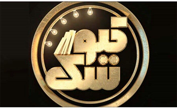 بررسی سینما کمدی در کیوسک