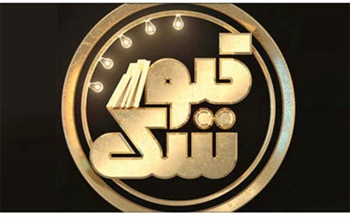 بررسی سینما کمدی در کیوسک