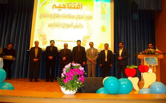 افتتاحیه طرح استانی تحول سلامت دهان و دندان دانش آموزان ابتدایی در آموزش و پرورش ناحیه  6مشهد