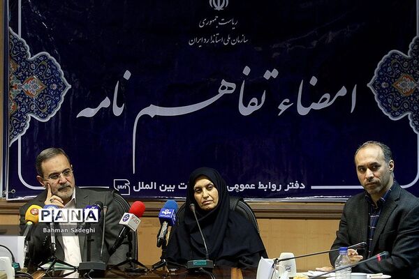 امضای تفاهم‌‌نامه بین وزارت آموزش و پرورش و سازمان ملی استاندارد